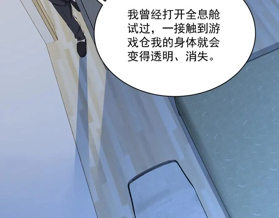 第187话 一体双魂？38