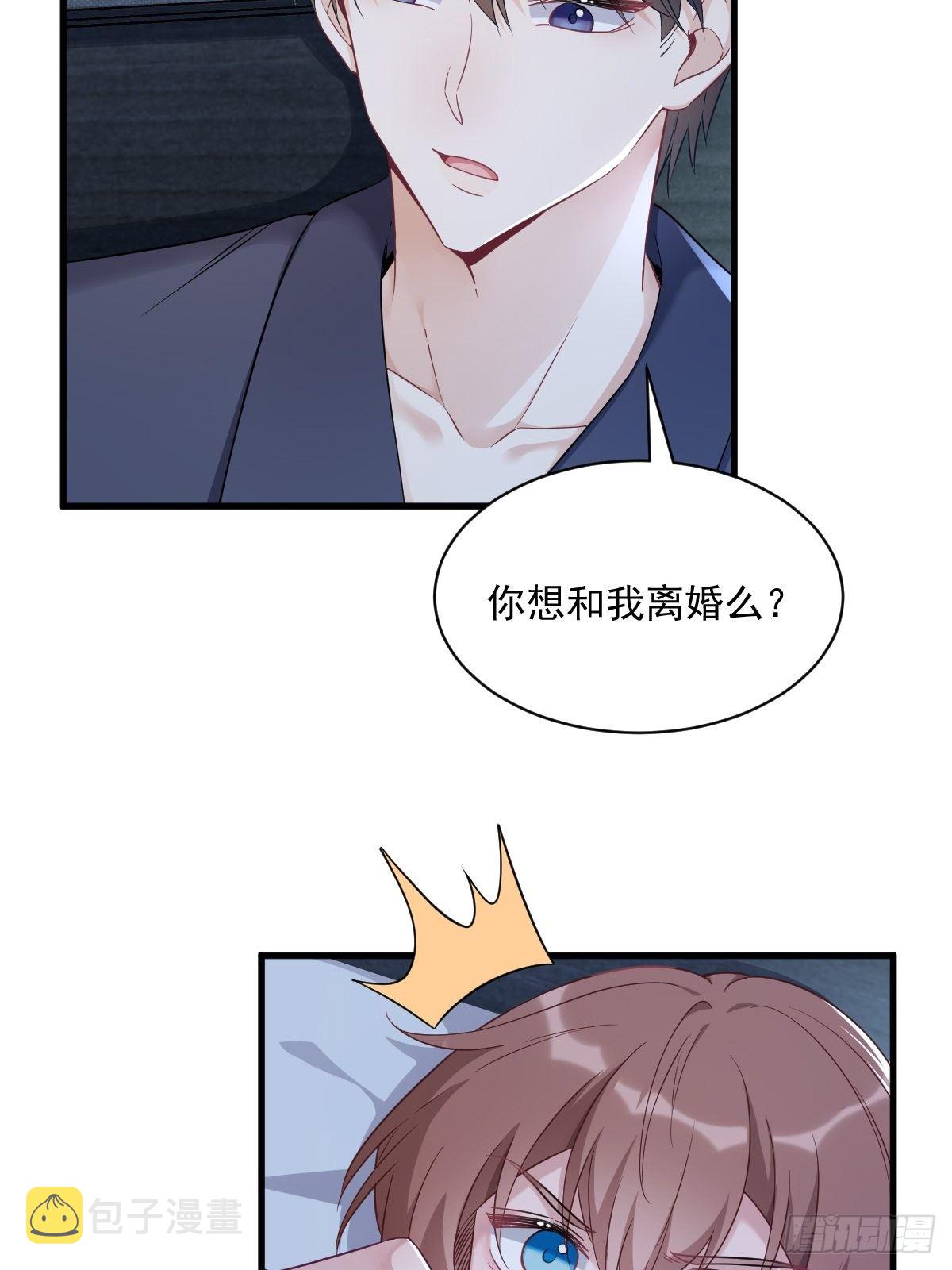 第45话 我好害怕啊6