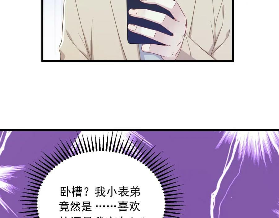 第115话 二人分手，别人懵逼34