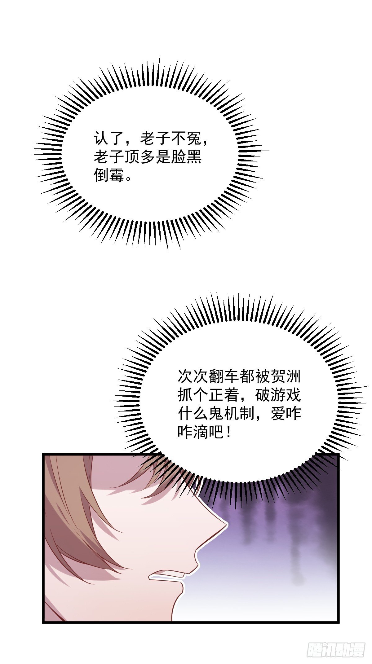 第32话 你的喜欢，让我恶心40