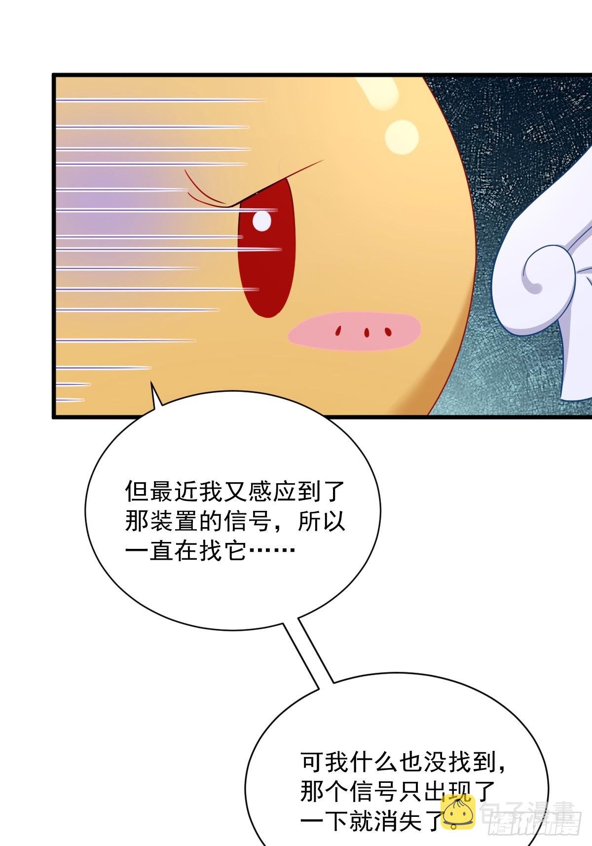 第79话 触发了支线剧情？7