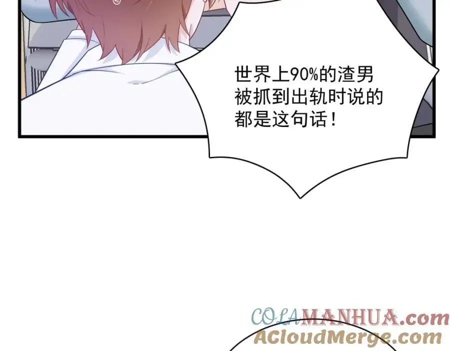 第166话 被爱情闪了腰9