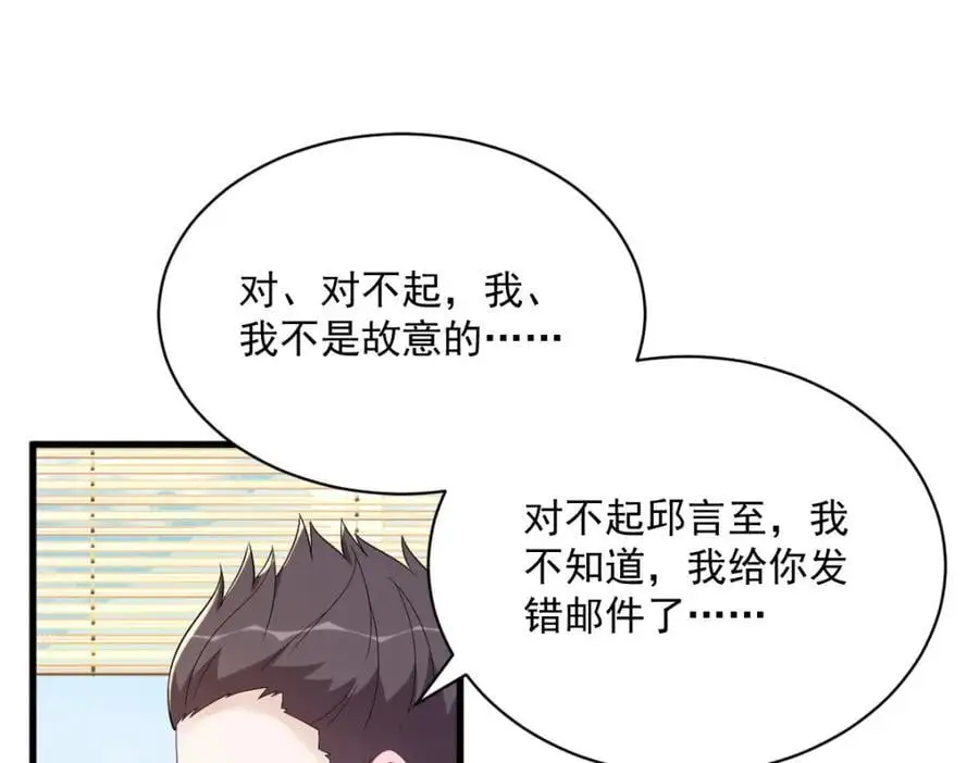 第161话 噬梦38