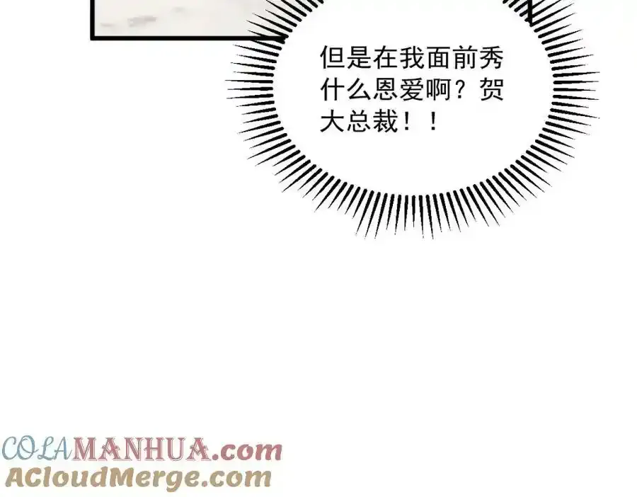 第102话 嘴巴严一点63