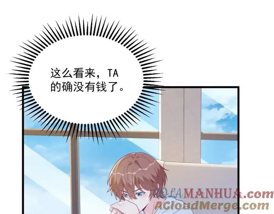 第155话 TA的进攻60