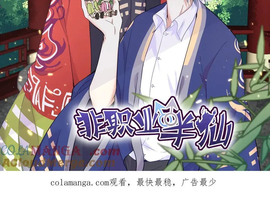 第198话 绝交90