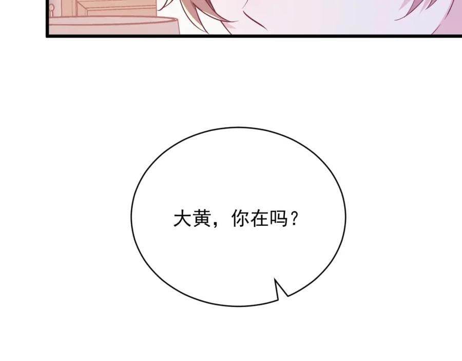 第131话 柳澄的回忆25