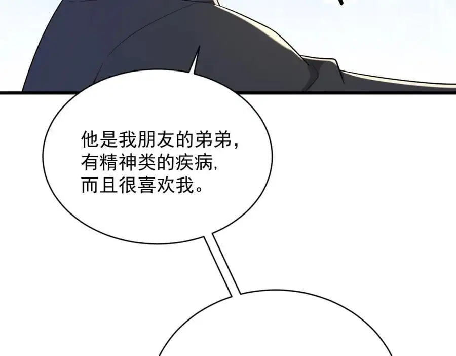 第169话 虚情假意56