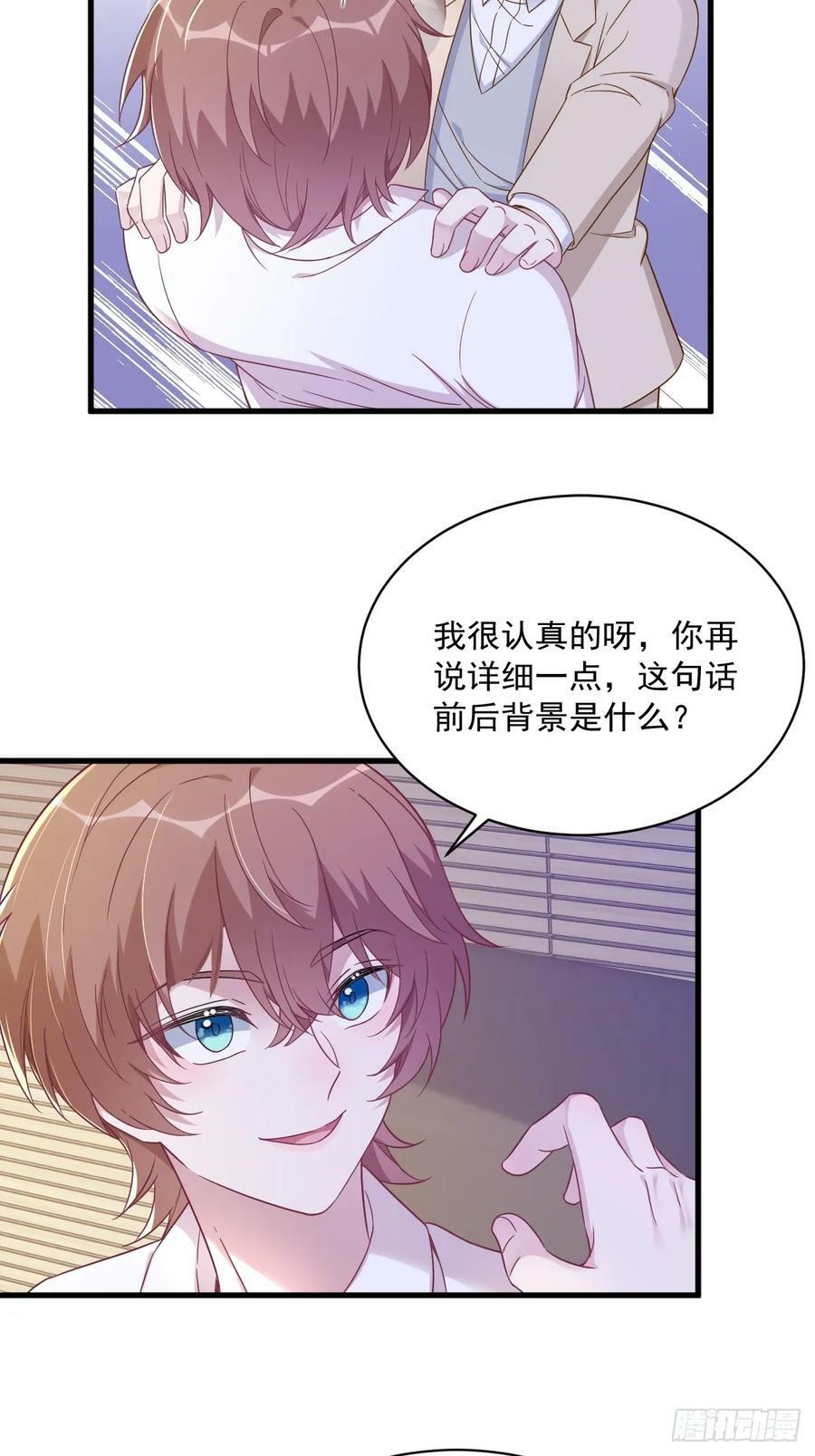 第94话 完美的误会29