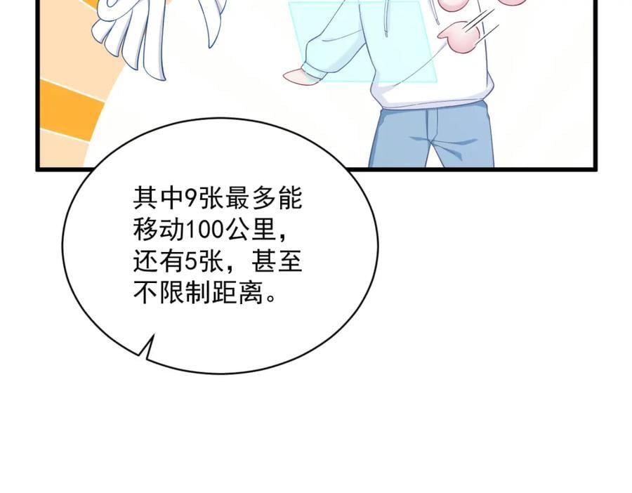 第148话 游戏又出问题了55