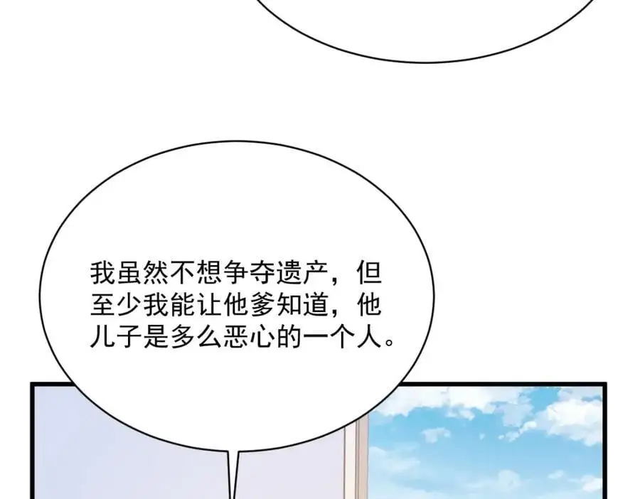 第167话 赚钱养你7