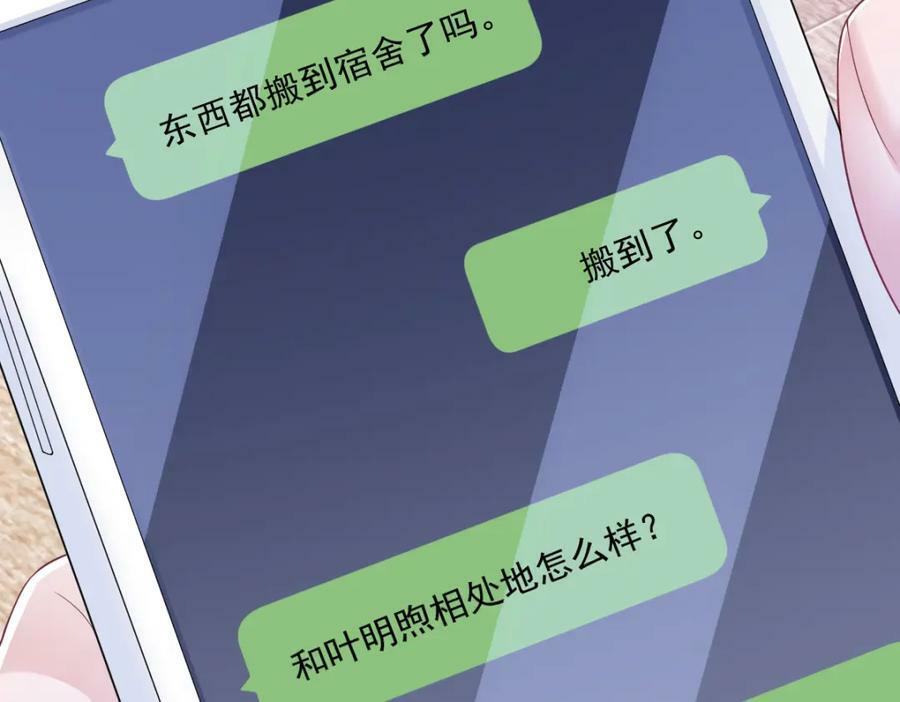 第121话 虚拟约会5