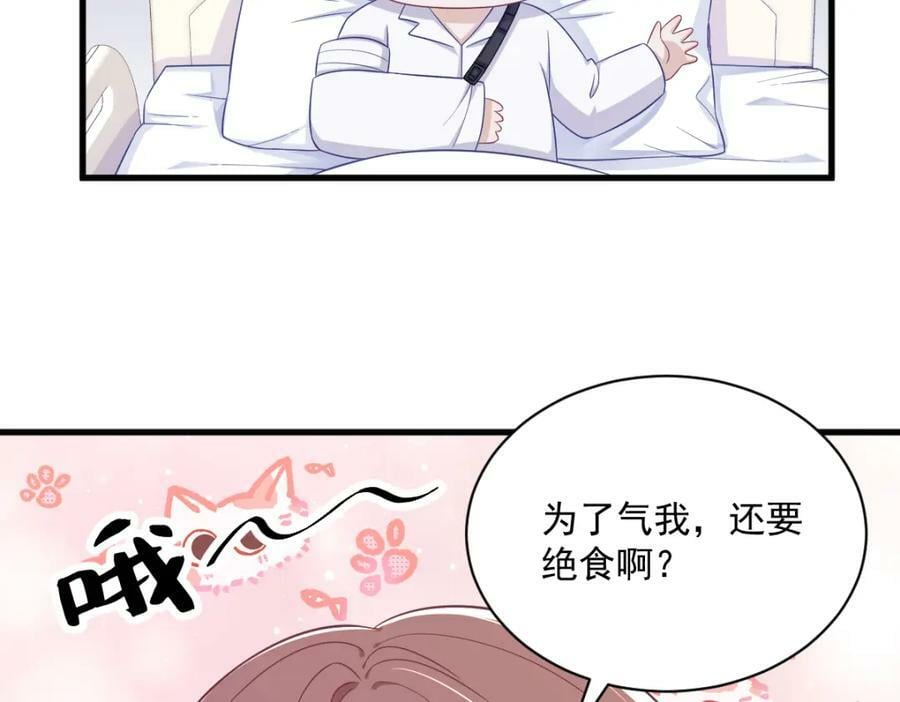 第111话 贺洲，乖——26