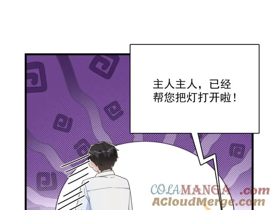 第190话 蛛丝马迹84