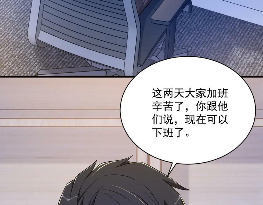 第114话 撕掉的旧伤62