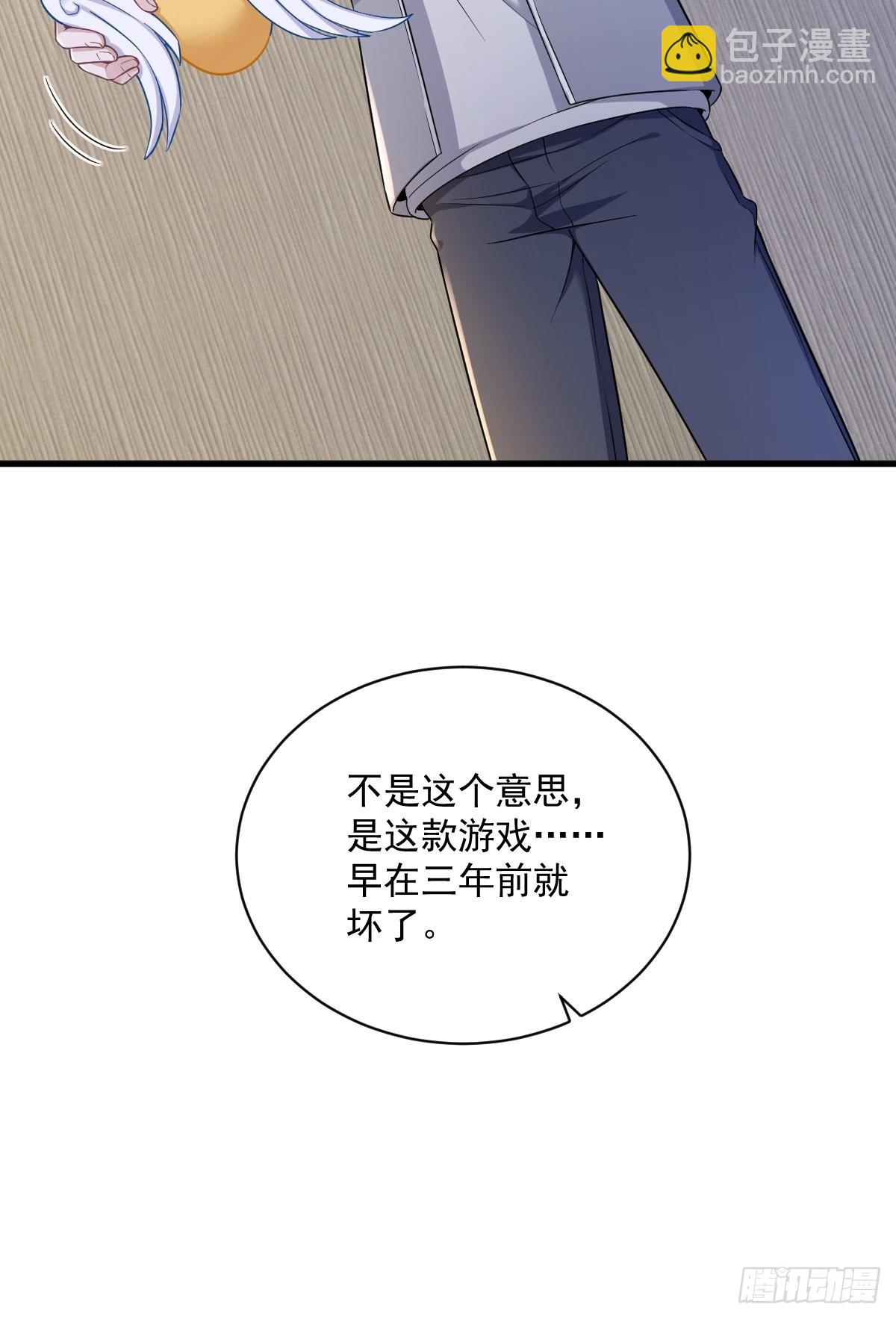 第51话 三年前就坏了43
