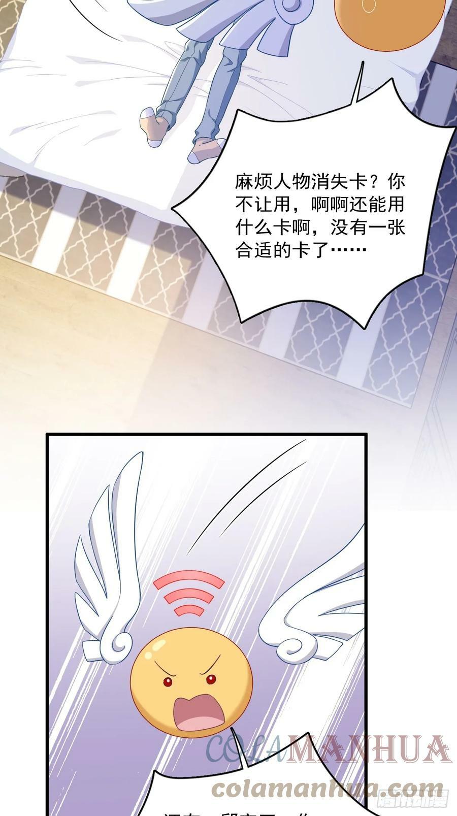 第88话 留下18