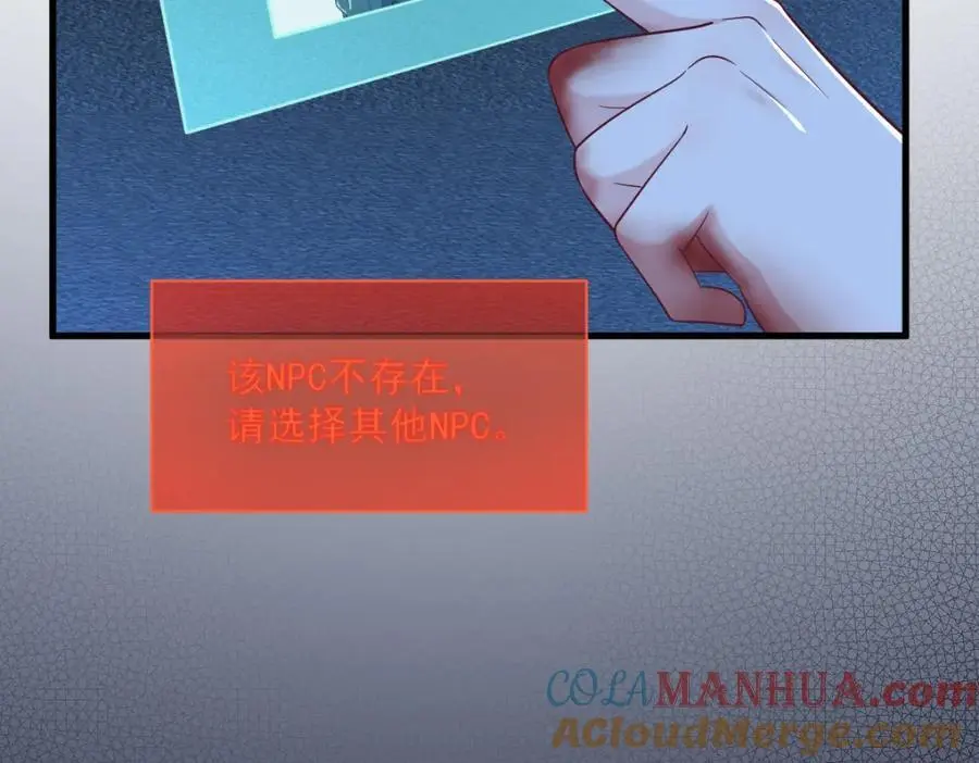 第158话 爱上一个NPC48