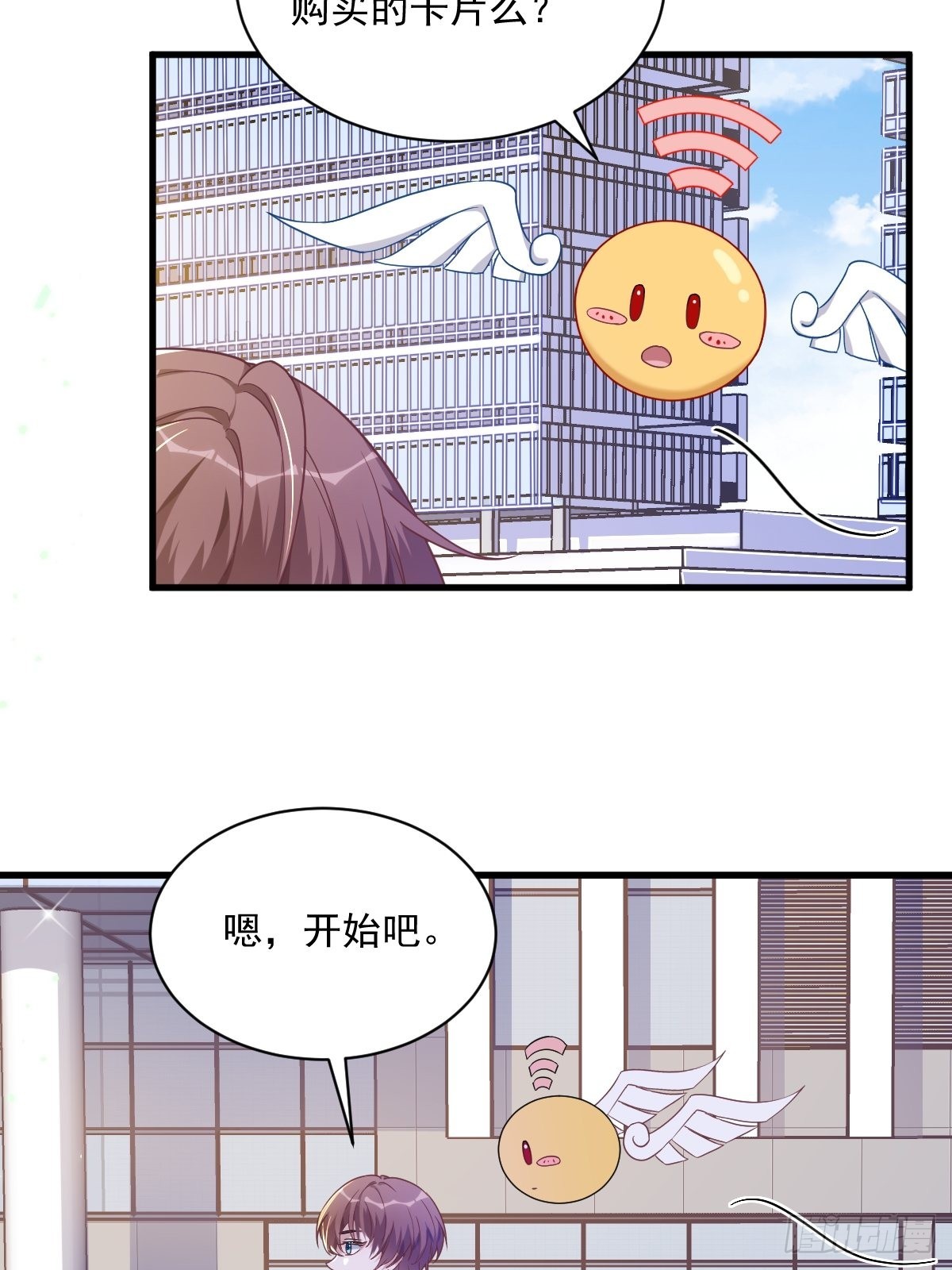 第67话 意外！26