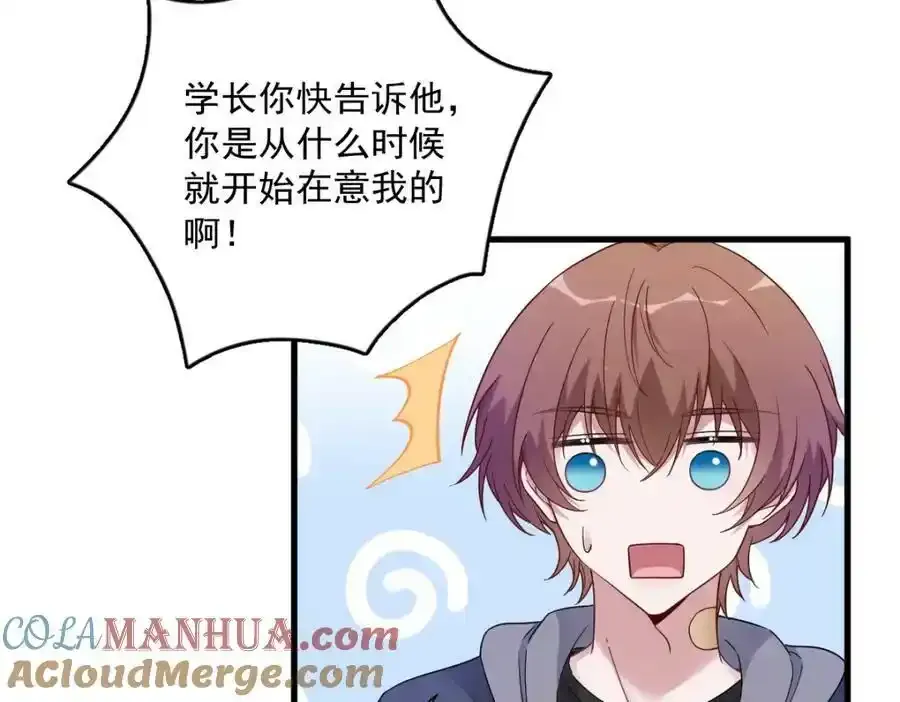第76话 原来在意我啊45