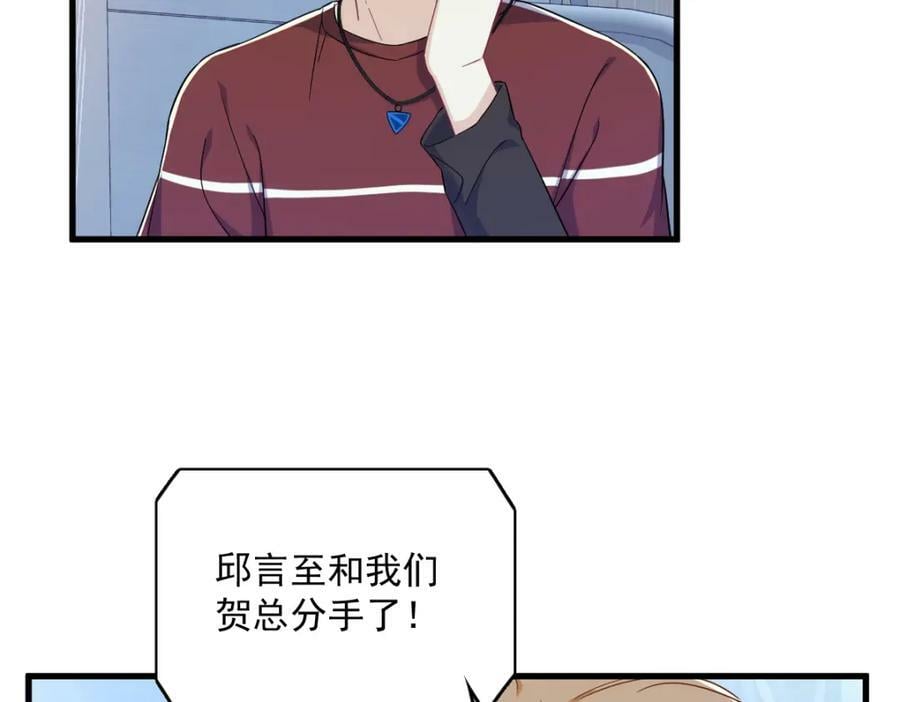 第115话 二人分手，别人懵逼25