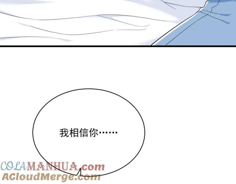 第148话 游戏又出问题了63