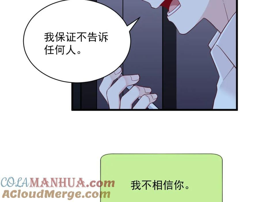 第144话 你不能离开游戏！60