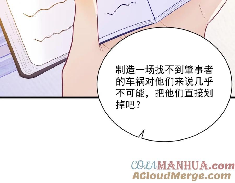 第137话 分析回忆42