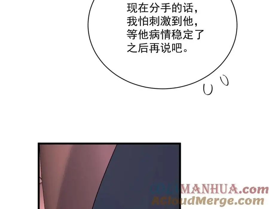 第169话 虚情假意57