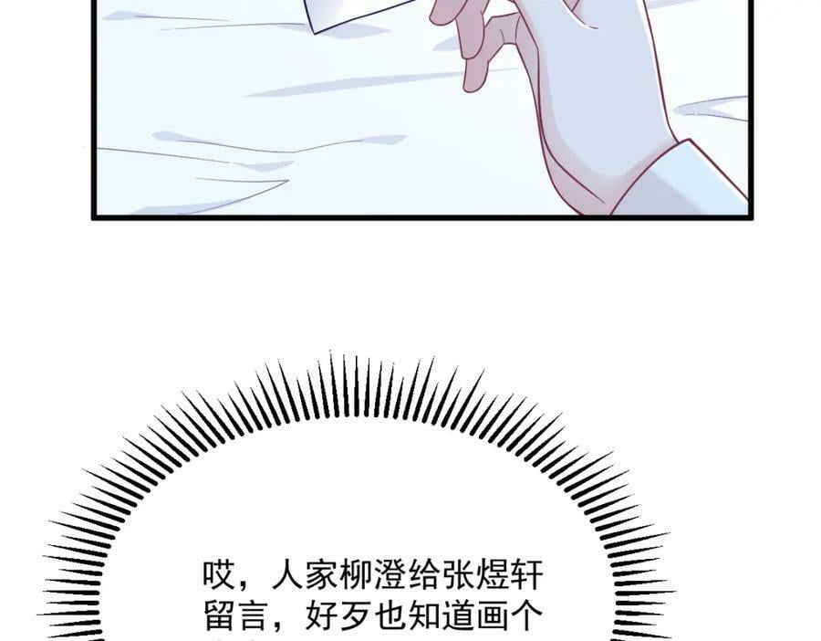 第128话 柳澄跑了！73