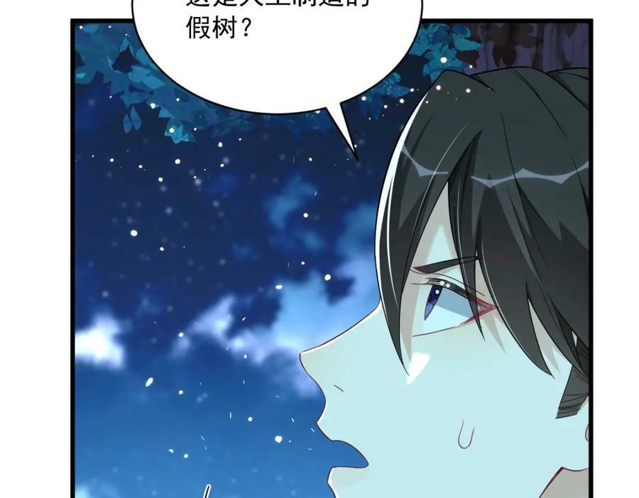 第107话 你只是一个虚拟角色14