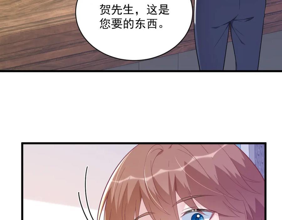 第138话 大胆的事29
