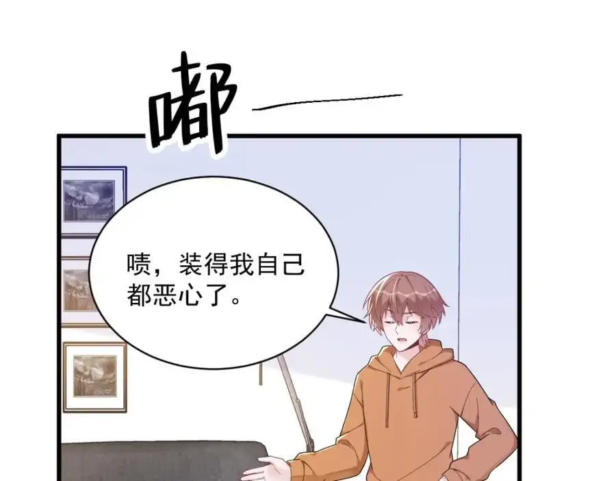 第171话 吃醋23