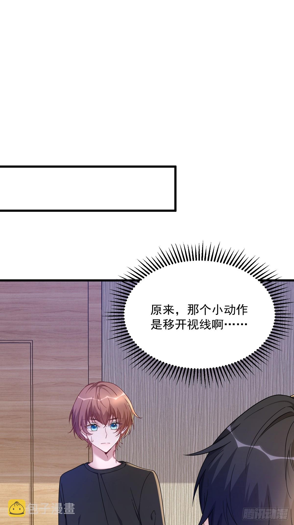 第74话 吃醋了？10