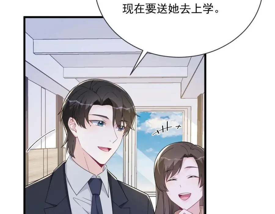 第169话 虚情假意41