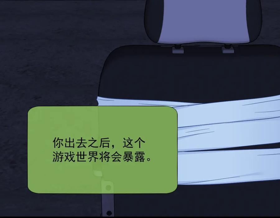 第144话 你不能离开游戏！58