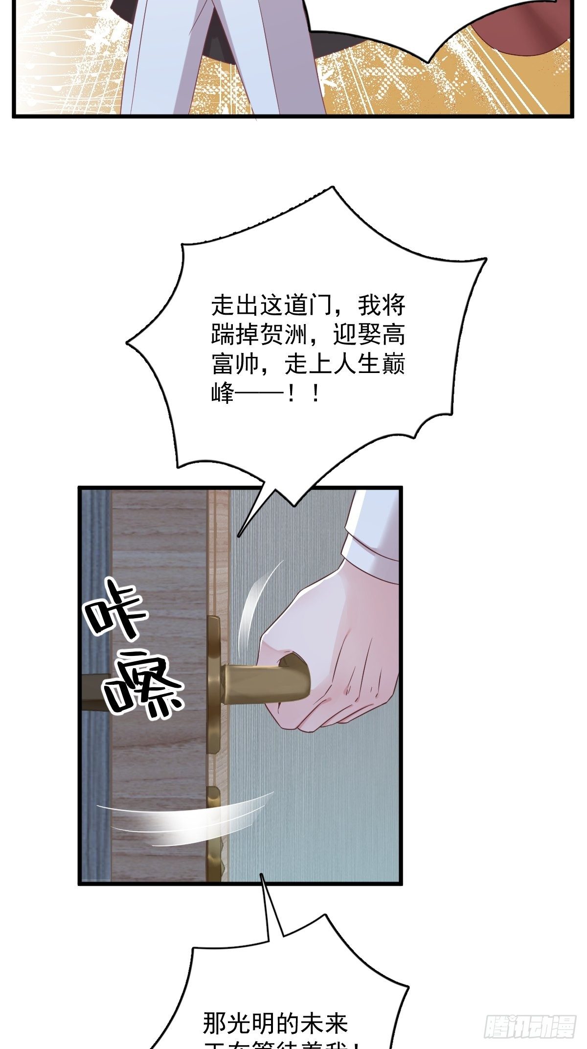 第42话 植物人35