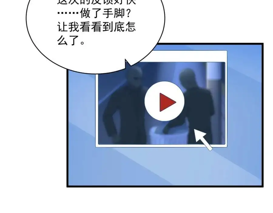 第155话 TA的进攻47