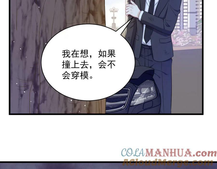 第109话 变成病友了？45