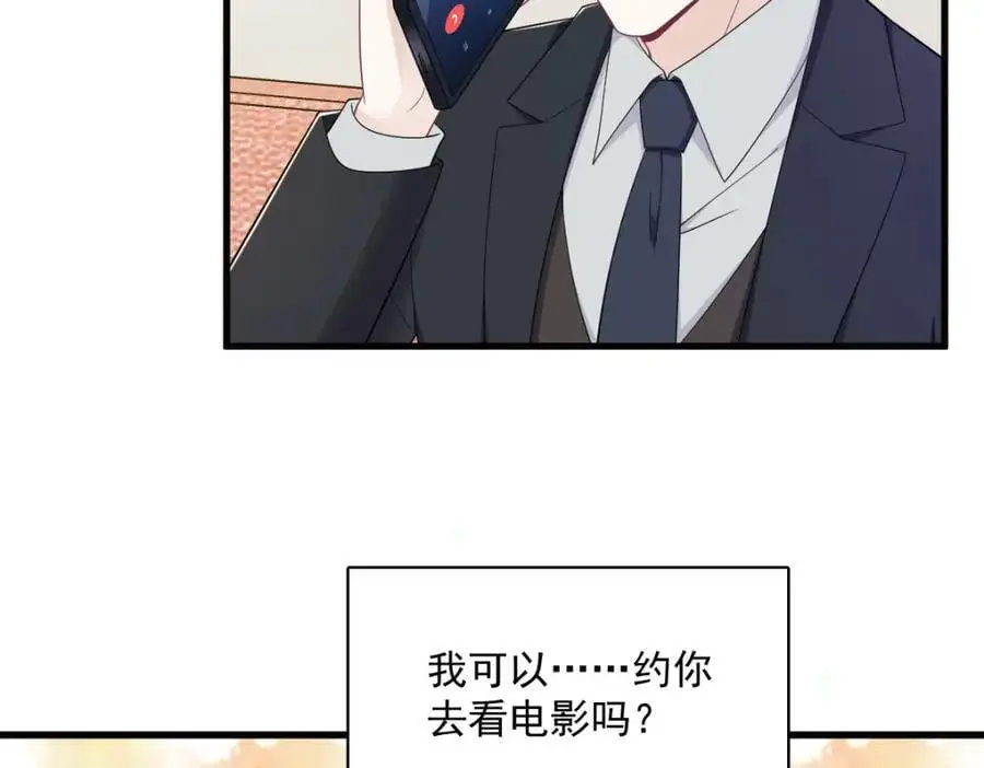 第171话 吃醋13
