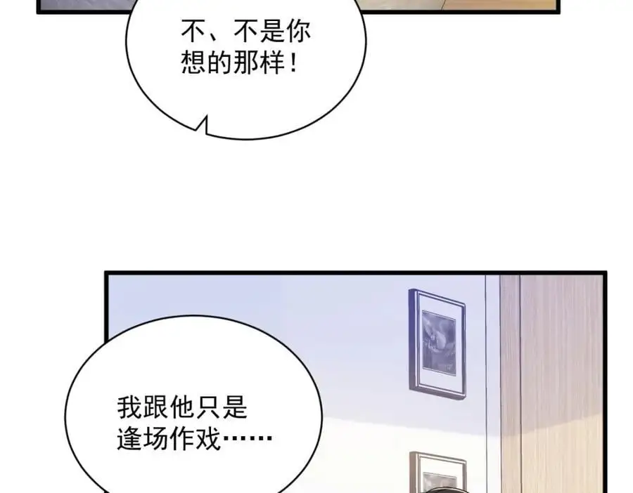 第166话 被爱情闪了腰5
