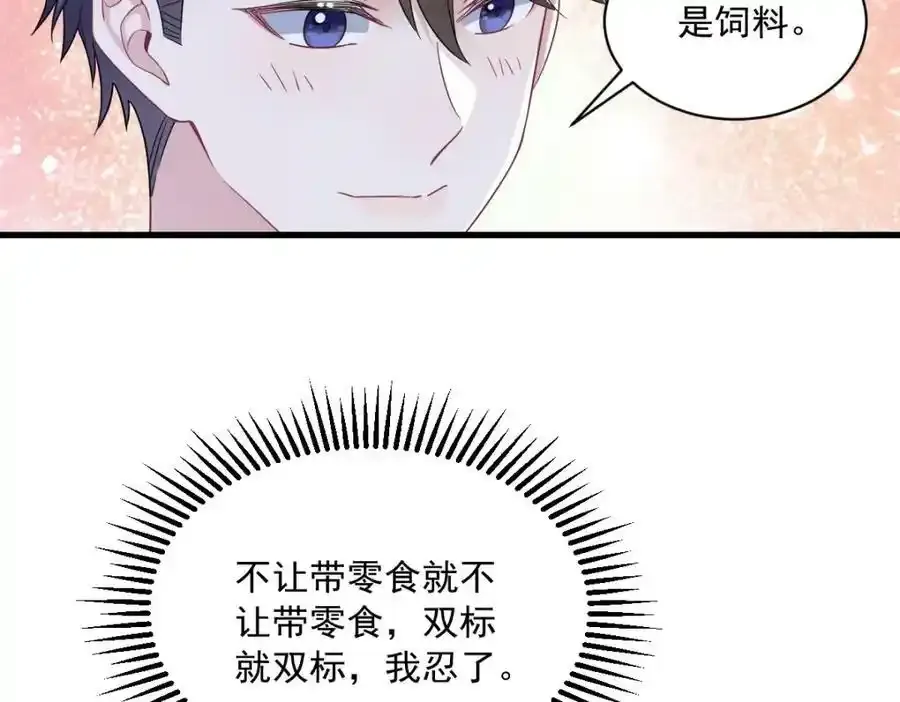 第102话 嘴巴严一点61