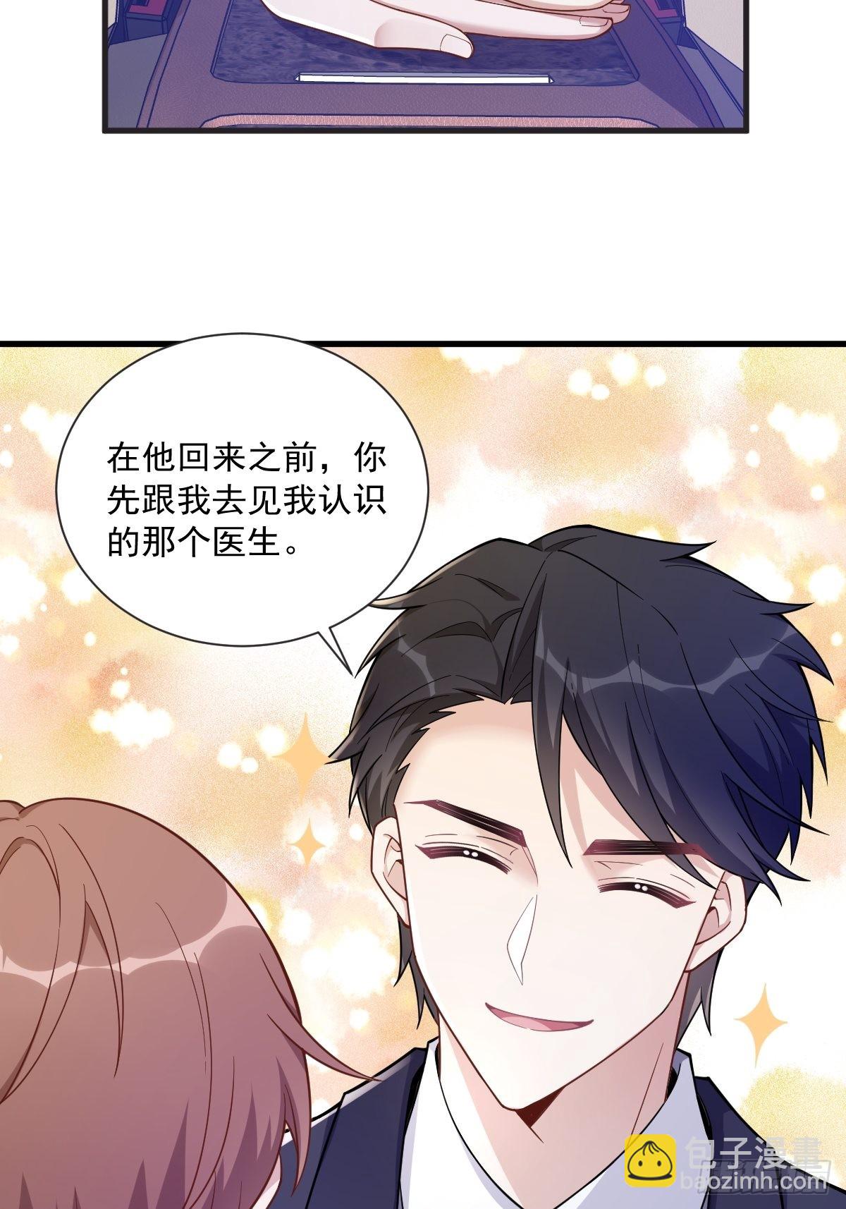 第48话 贺洲吃醋了？40