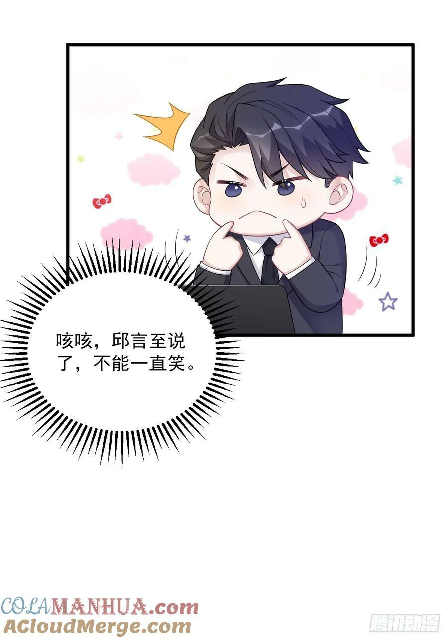 第97话 恋爱游戏里的恋爱游戏12