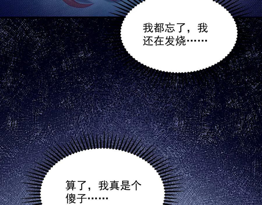 第109话 变成病友了？65