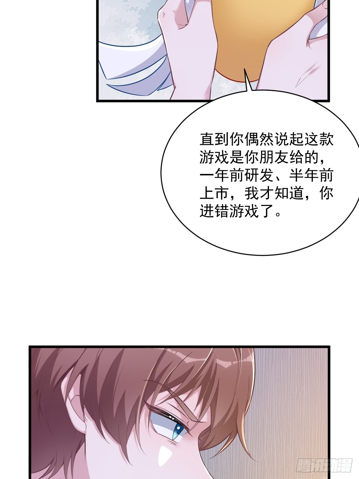 第52话 一切重来之前7
