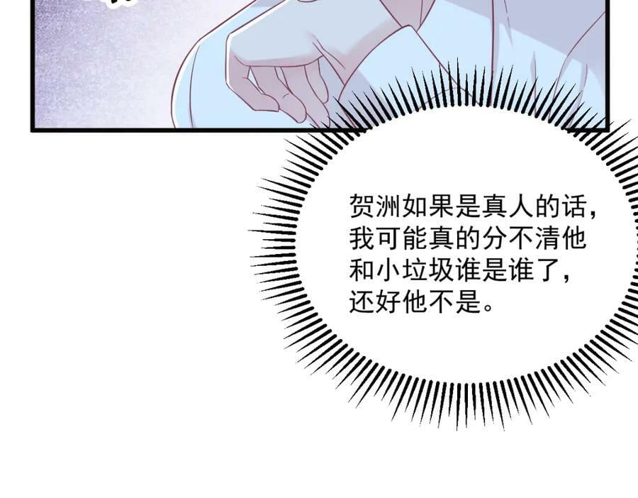 第114话 撕掉的旧伤28
