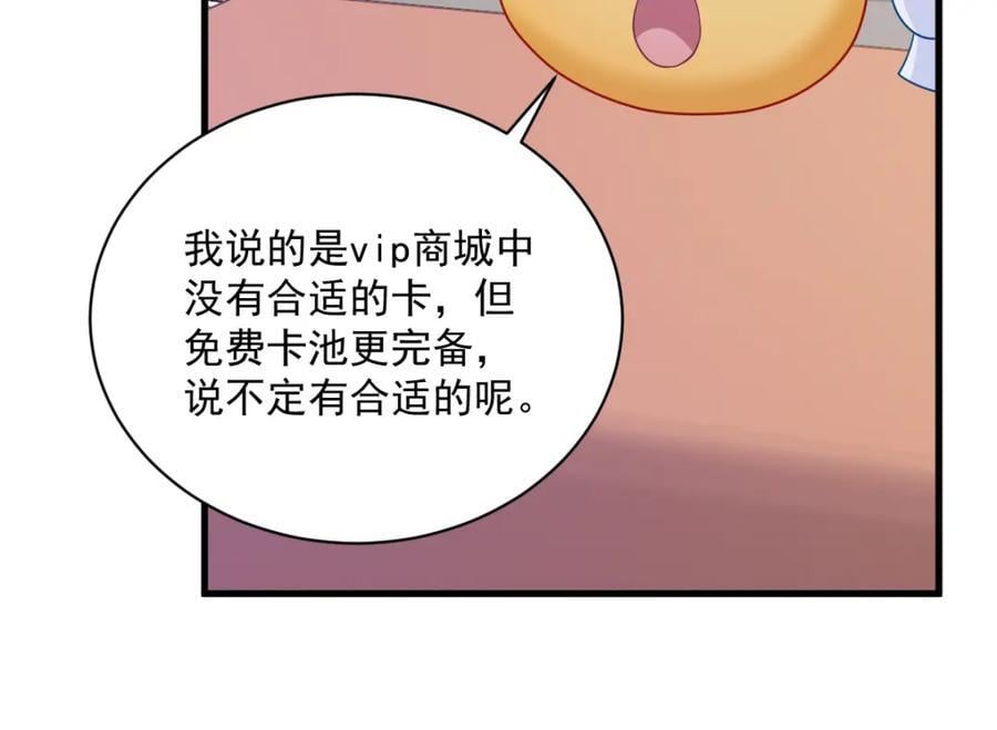 第131话 柳澄的回忆41