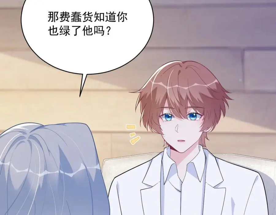第163话 你也出来了？！14