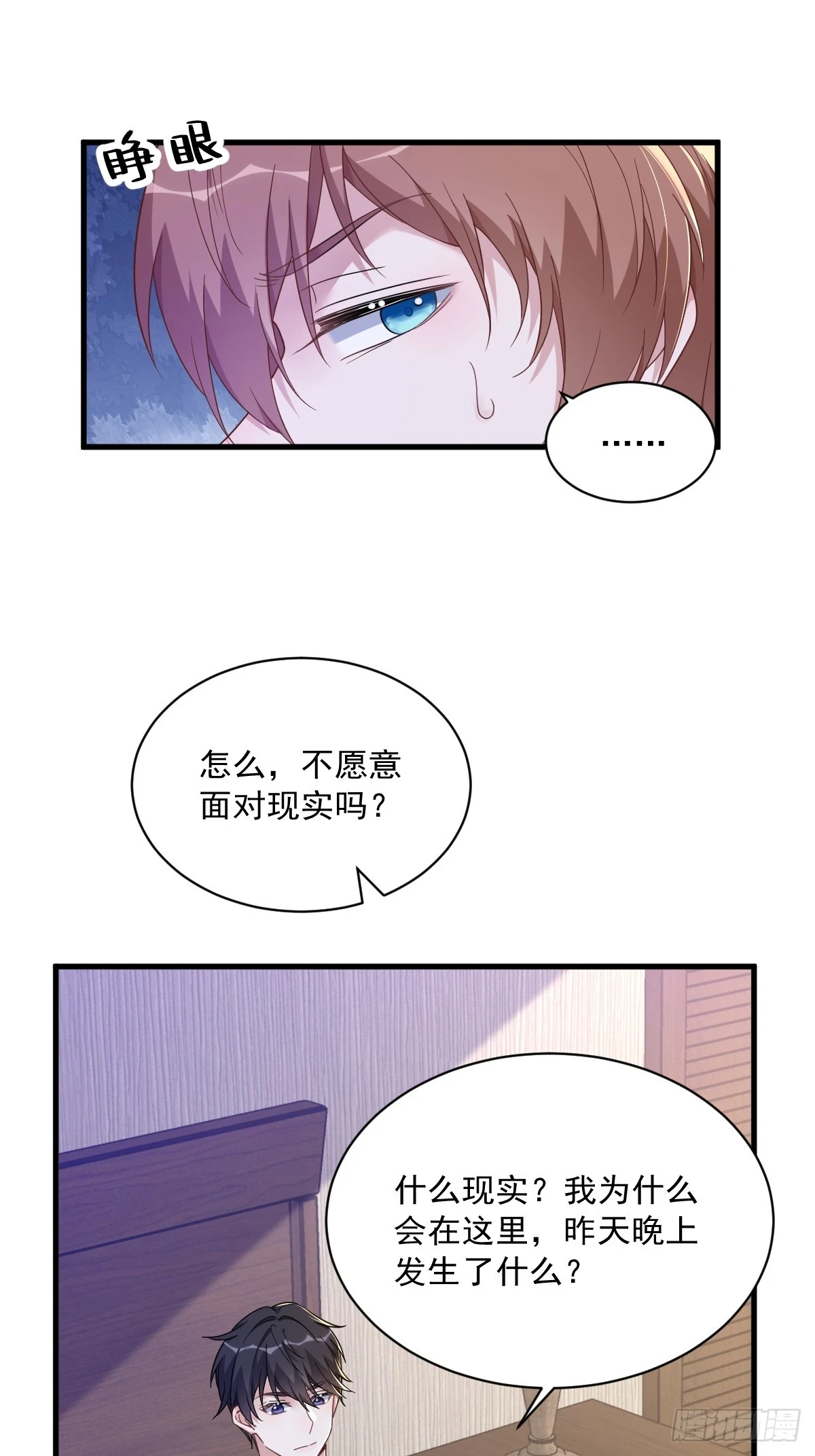 第84话 针锋相对30